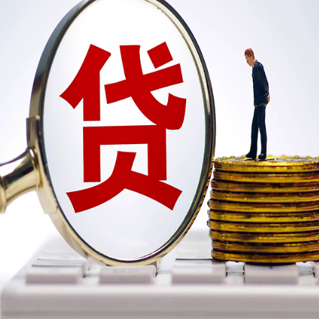 隆昌房子抵押贷款可以贷多少钱?