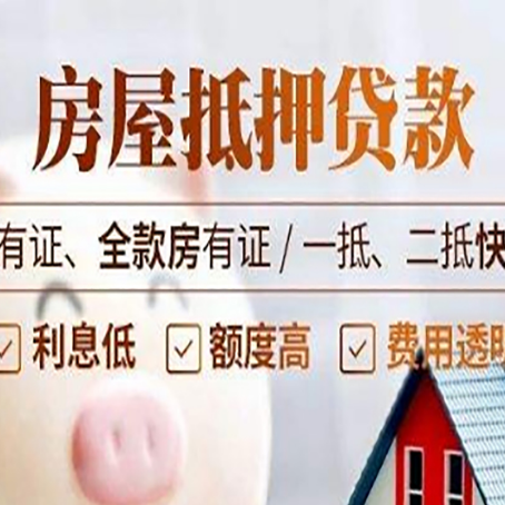 隆昌车辆抵押贷款要准备什么资料?