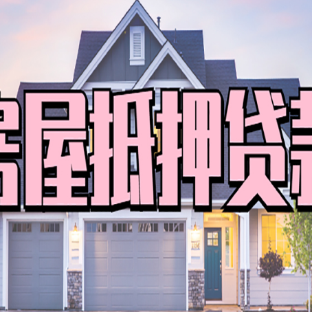 隆昌企业税贷要具备什么资质?