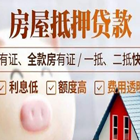 隆昌装修贷的还款方式有哪些?