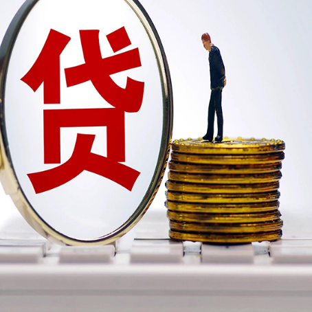 隆昌贷款助贷公司新渝启服主力公司