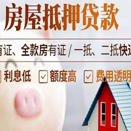 隆昌贷款中介公司新渝启服实力公司