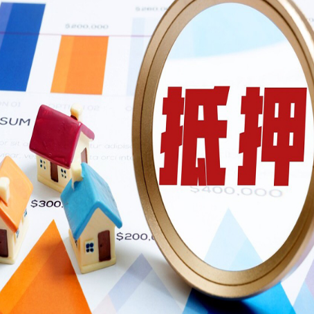 隆昌房产二次抵押贷款条件有哪些